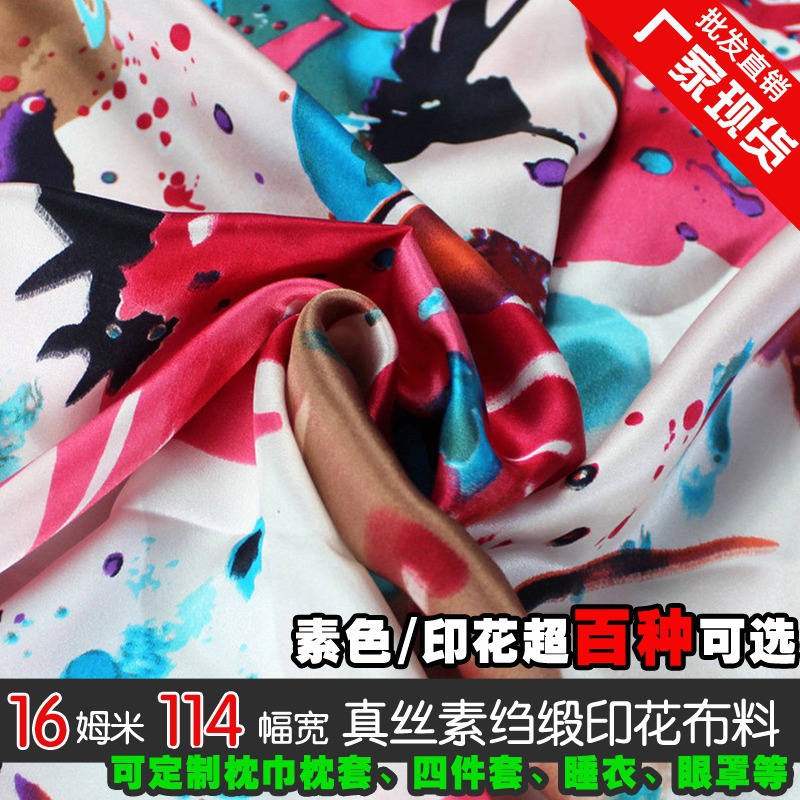 真丝面料丝绸布料 桑蚕丝素绉缎 服装被套枕套用布 油彩红牡丹|ru