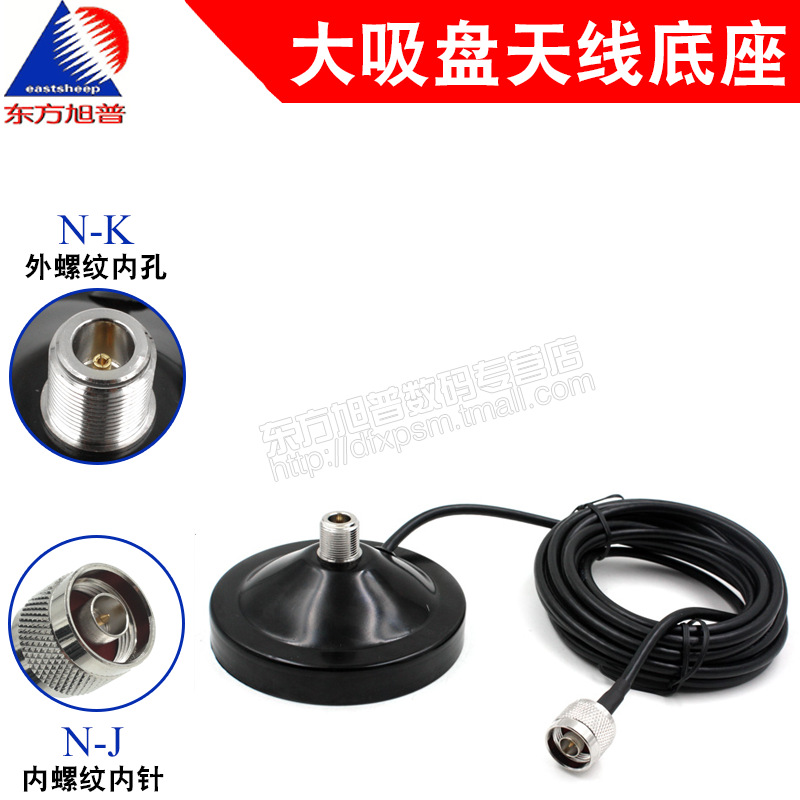 天线延长线 车载大吸盘底座 可接0-3GN型公头各类型天线