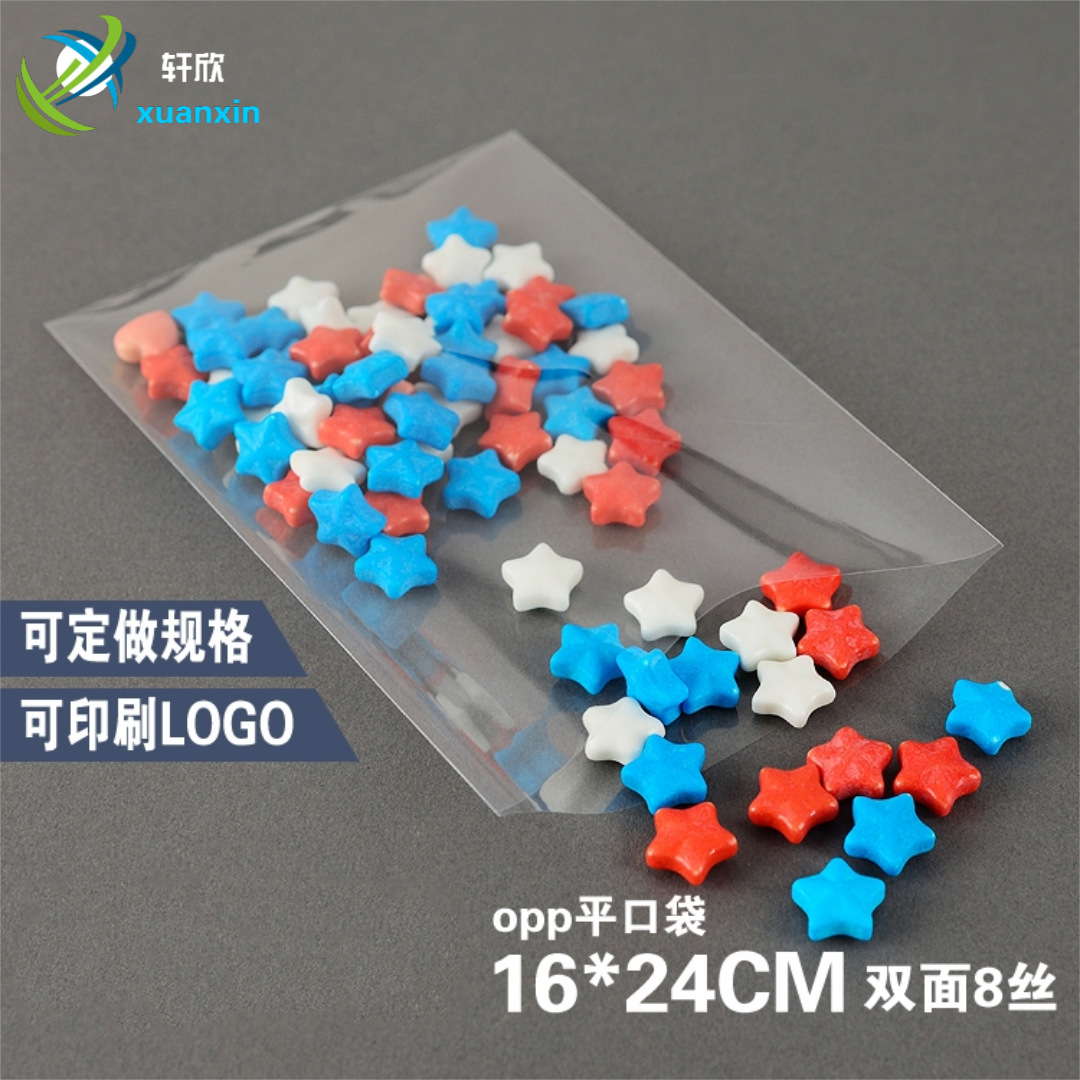 厂家批发塑料袋 OPP平口袋中封袋机封袋透明袋子可印制图案