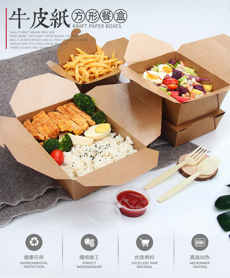 外卖打包盒_沙拉炒饭便当饭盒 一次性牛皮纸盒纸餐盒长方形外卖批发 - 阿里巴巴