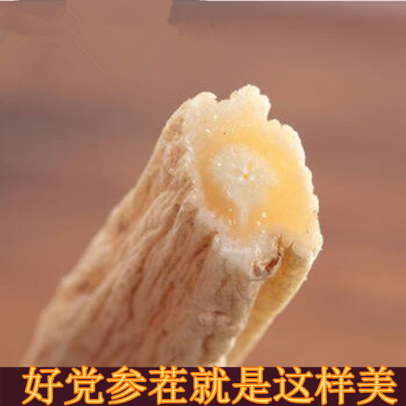 白条党参条子500克小条非大条段陇西野生无硫原色搭当归黄芪当参|ru