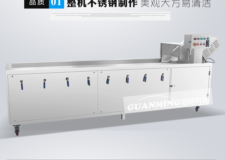 冠銘洗蝦機(jī)1_07