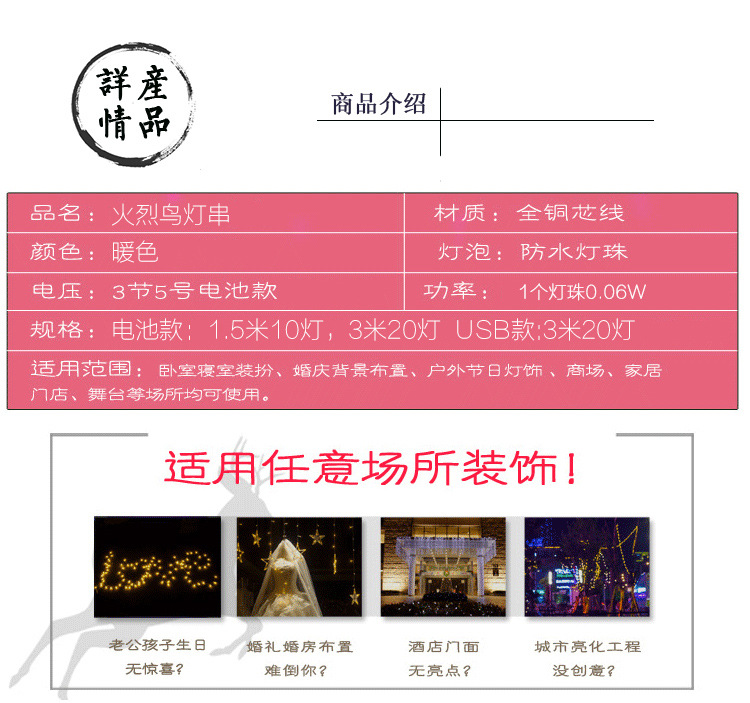 火烈鸟灯串详情_07