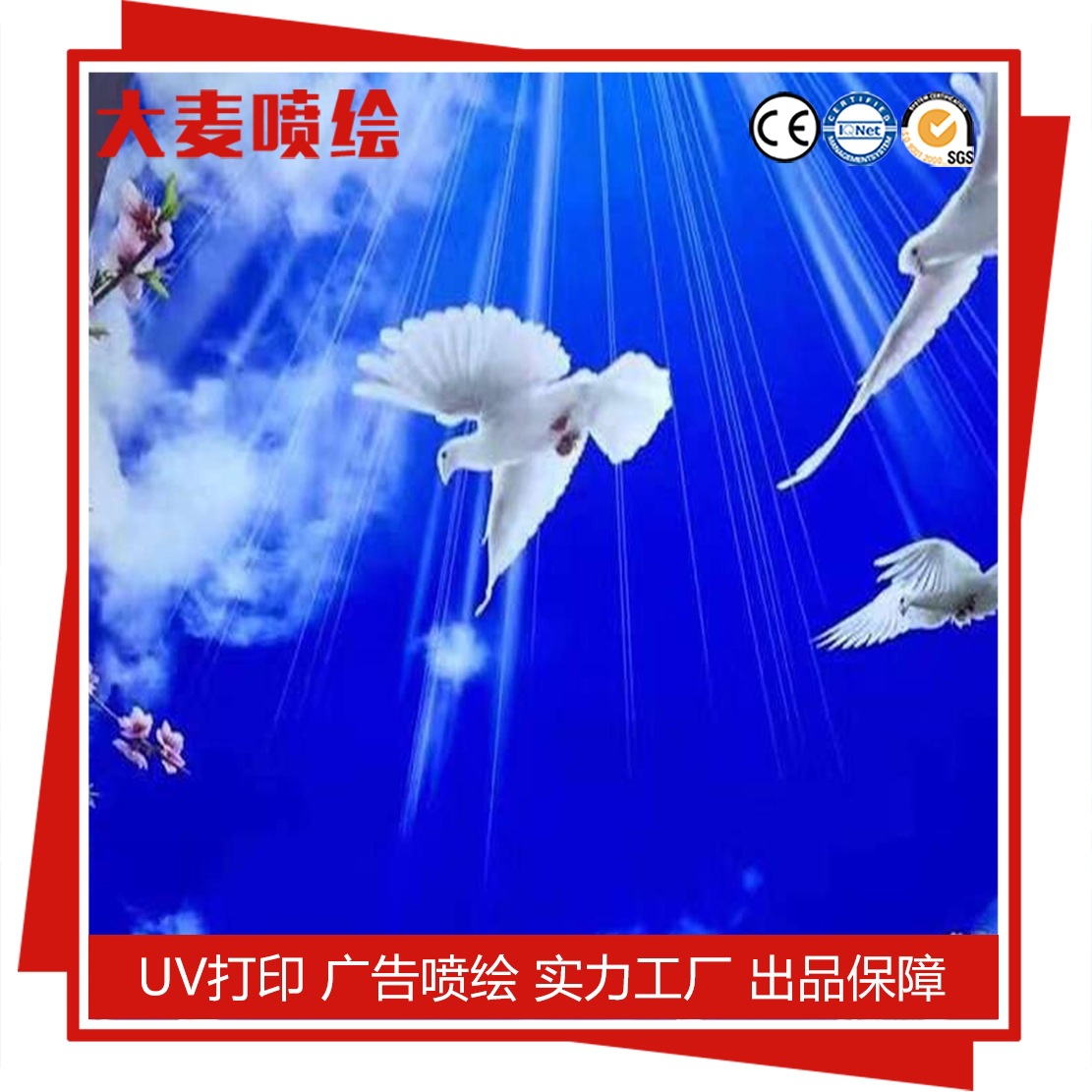 UV软膜打印喷绘卡布拉布软膜天花广告灯箱画面刀刮布喷绘工厂家