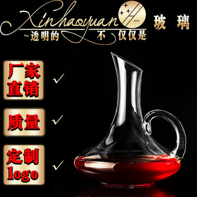 跨境廠家直供水晶玻璃醒酒器 斜口倒酒器 帶手柄紅酒分酒器套裝