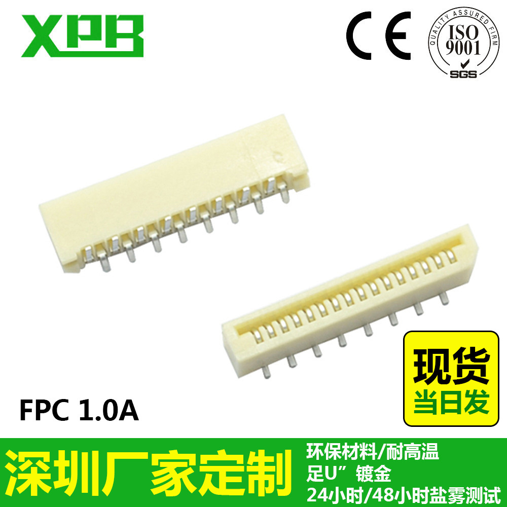 深圳工厂打印机插件fpc连接器1.0间距单触正脚位立贴fpc贴片直销