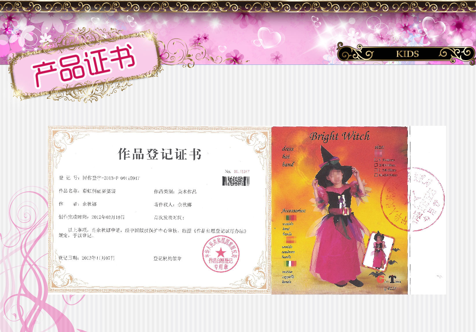 焕佑,化妆舞会,舞台表演,万圣鬼节派对服饰G-0125彩虹俏麗巫婆裝cosplay服装详情图7