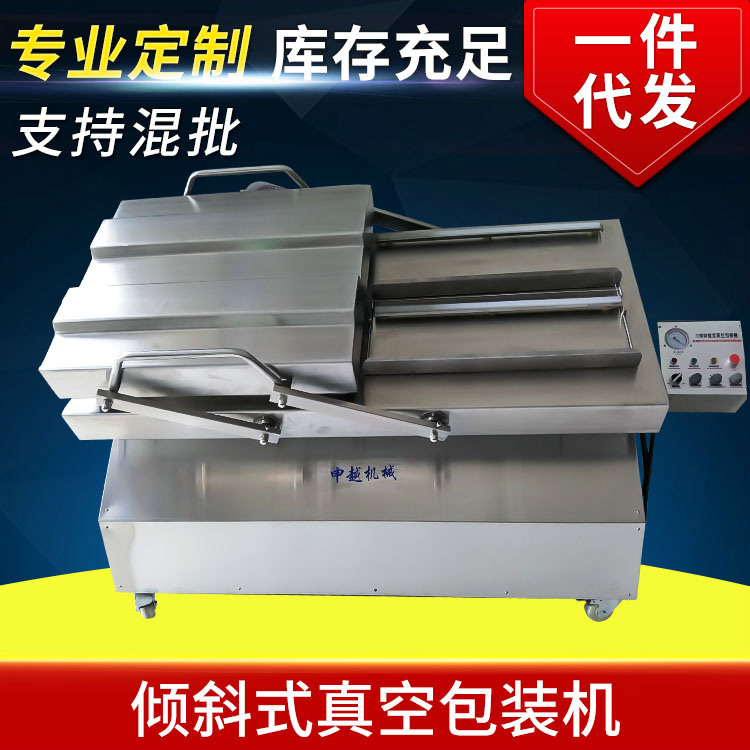 液体倾斜真空包装机 水产品真空包装封口机榨菜又含有液体真空机