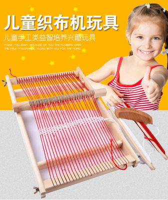 儿童大号木制多功能织布机男女孩手工编织DIY动手制作玩具6-15岁|ms