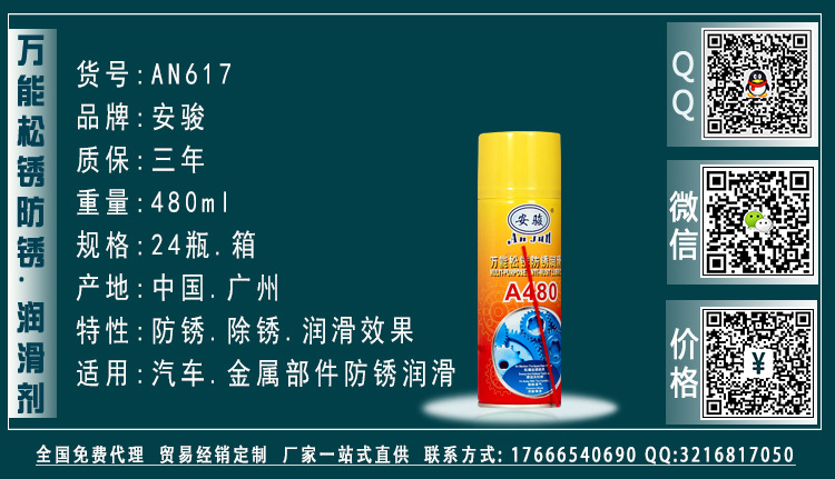 安骏-全系列产品·AN617