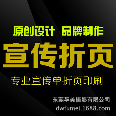 專業宣傳冊設計印刷 說明書定制廣告logo設計 A4小産品宣傳冊定做