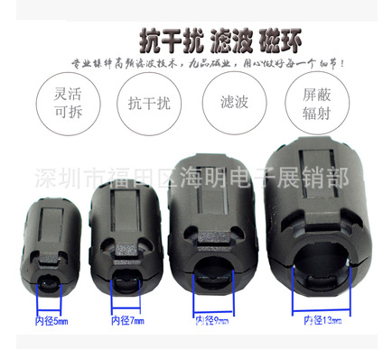 10个一包EMC卡扣式消磁环 滤波抗干扰铁氧体屏蔽磁环3.5 5 7 9 13
