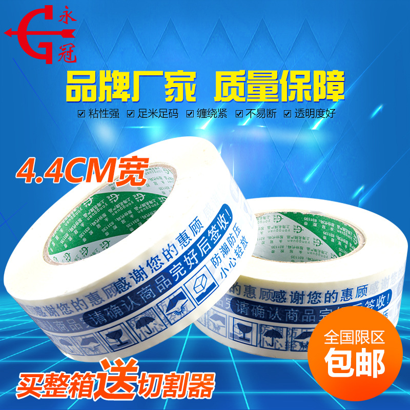 永冠蓝色签收胶带电商封箱胶带警示语胶带快递打包胶带包装印刷
