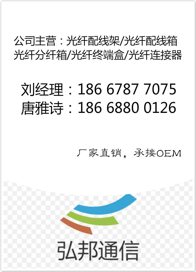 多功能ODF光纤配线架规格型号