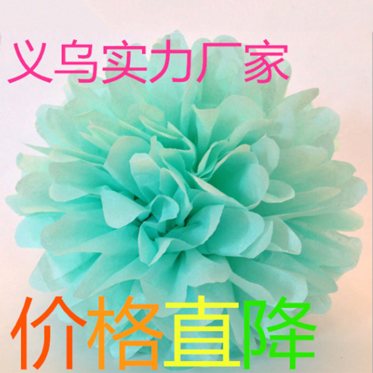 浙江 纯手工 婚庆庆典节纸花球派对