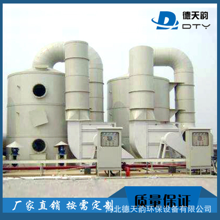 厂家热销 湿式喷淋除尘器 高压静电除尘器 除异味 高效环保
