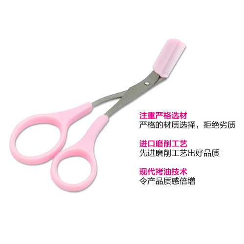 Korean eyebrow trimming tool, eyebrow trimming scissors set, beauty scissors, small scissors with eyebrow comb, Korean insert card packaging