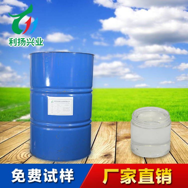 厂家直销羟基硅油 供应有机硅材料 质优价廉硅油