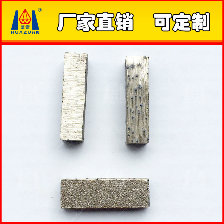 厂家直供可定砂岩刀头 金刚石锯片 金刚石刀头 切割工具厂家直供
