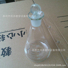 定碘燒瓶 碘量瓶50/100/150/250/500/1000ml  實驗儀器
