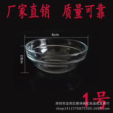 1号小碗 美容院调精油专用玻璃碗 精油碗 面膜碗调膜碗 优质加厚