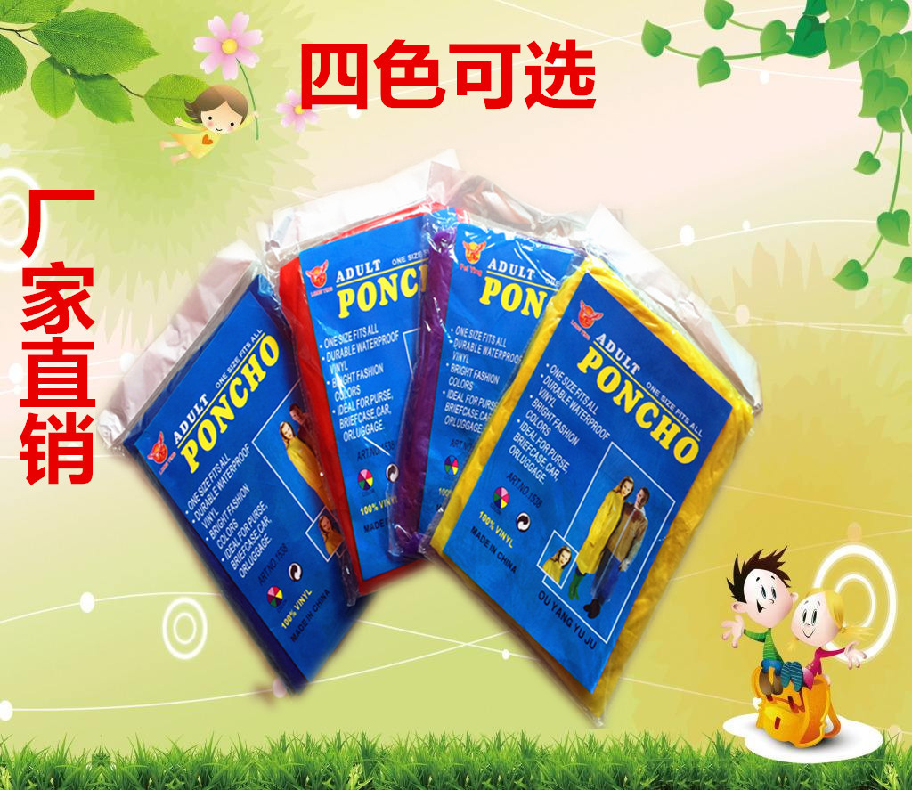 廠家直銷戶外壹次性雨披 多色透明輕便雨衣 成人雨衣現貨批發