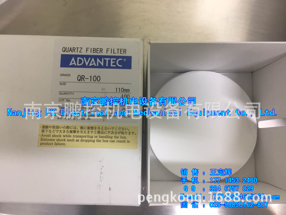 ADVANTECシリカ濾紙（硅滤纸） QR-100　直径110