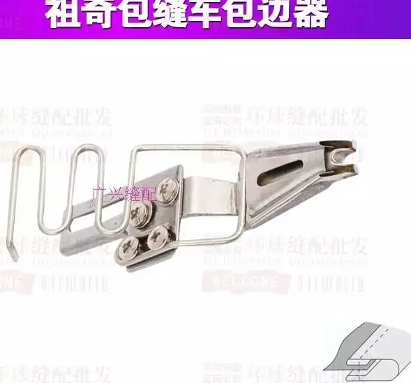 大宇DAYU131拉筒 重机包缝车包边筒 单包/双包 拷边机拉筒