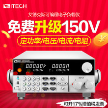 艾德克斯负载仪120V/20A/120W可编程直流电子负载IT8510