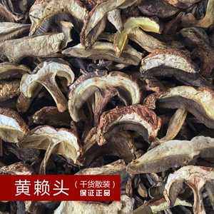 [Jiwozi] Юньнаньское плато, специальные поставки, съедобные грибы, дикие желтые подберезовики Laitou, галантерейные товары оптом