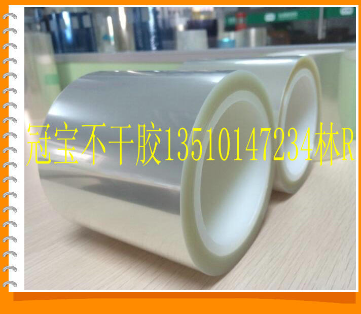 50番硅胶保护膜02_副本