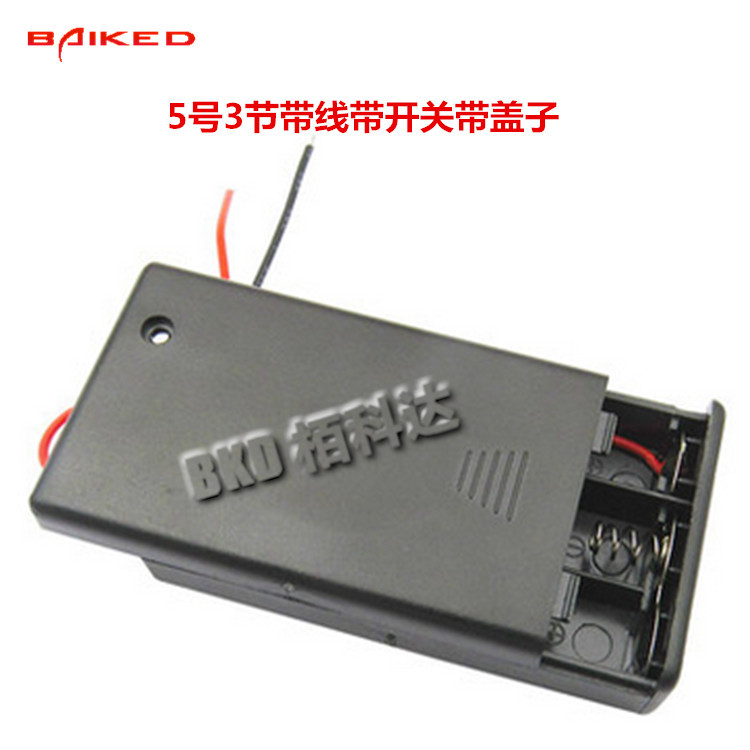 3节5号电池盒 带盖带开关带线 三位五号AA电池座 4.5V 电池盒
