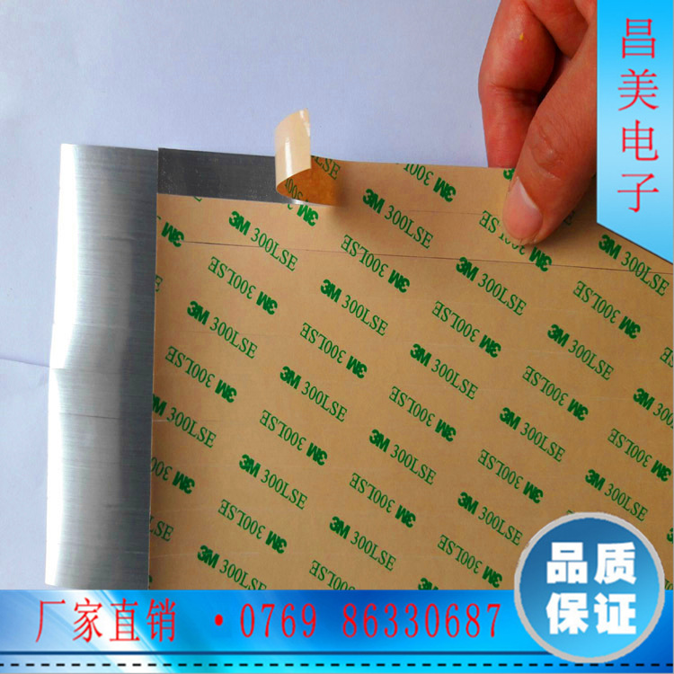 铝箔背3M胶1