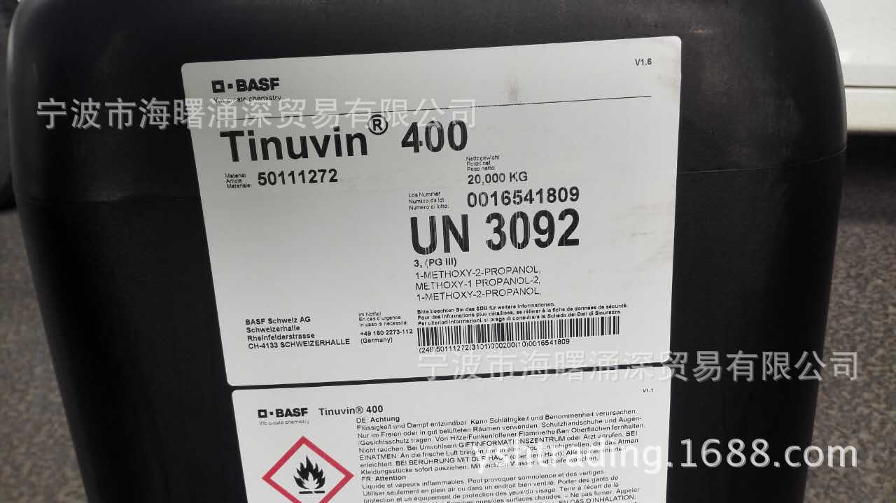 汽巴紫外线吸收剂光稳定剂UV400