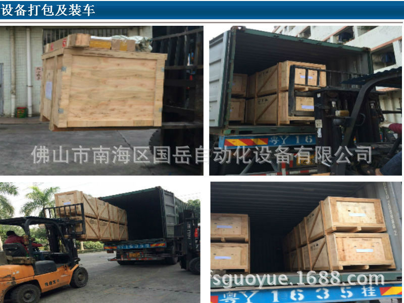 设备打包及装车新