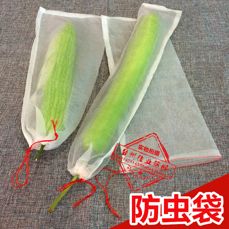 90目加密防虫防鸟套袋水果枣草莓保护套防虫防蜂防害虫叮咬网袋