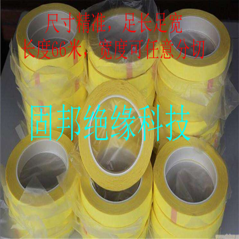 供应变压器 电机，玛拉胶带 聚酯胶带 绝缘防火固线胶带