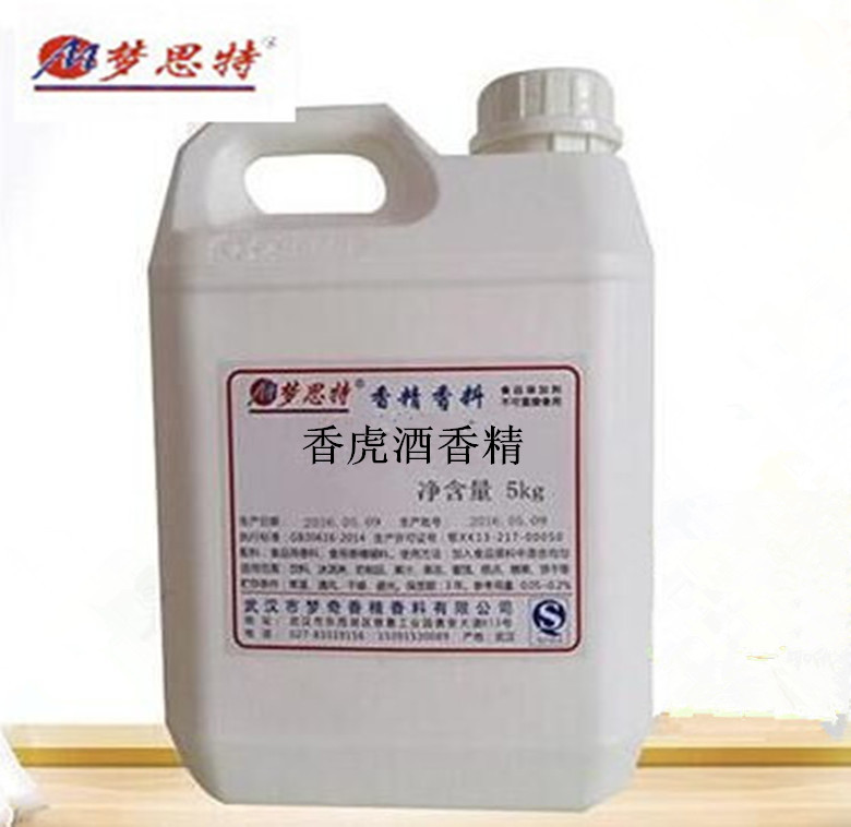 厂家直销香虎酒香精适用于钓鱼饵料鱼饵诱食剂