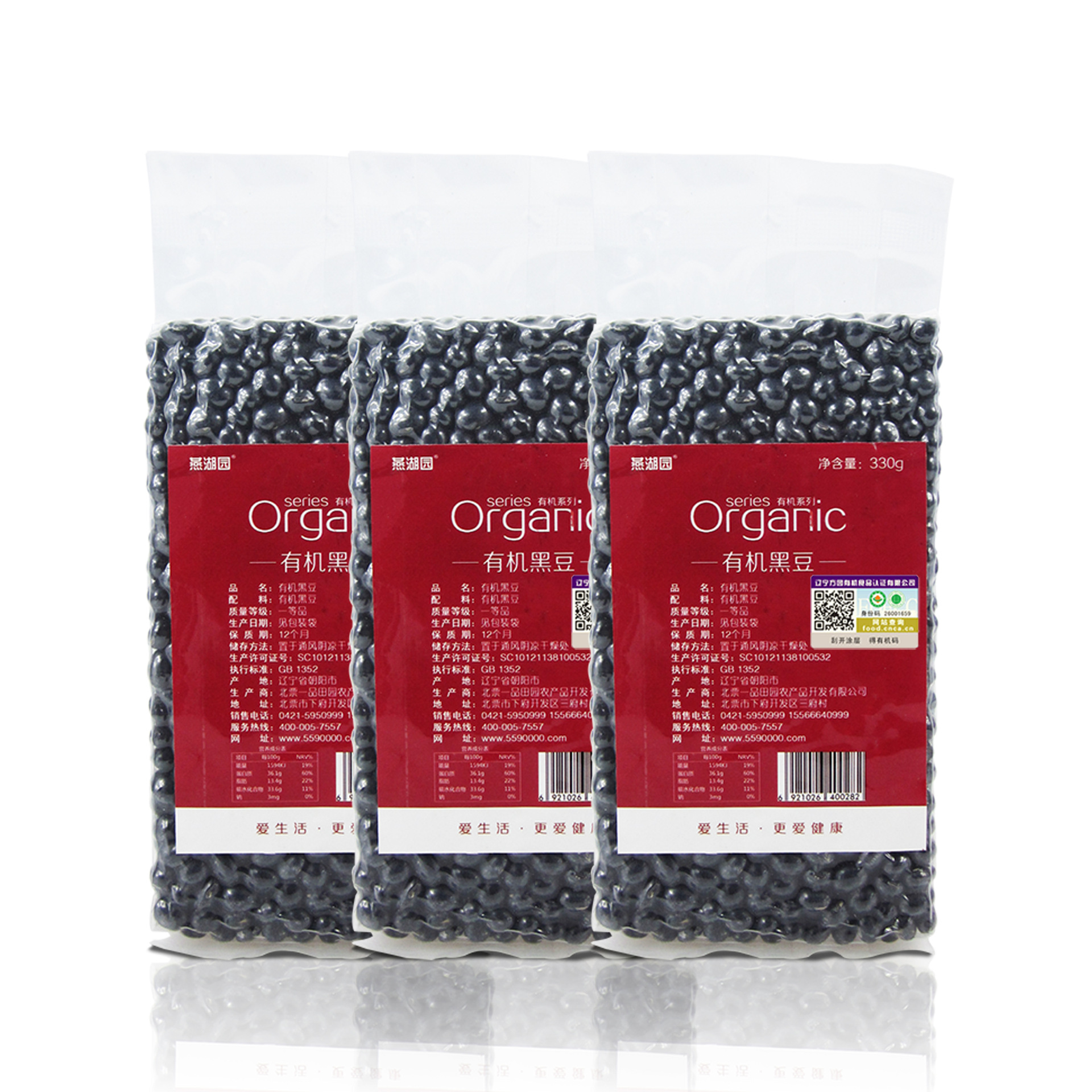 【包邮】产地直销有机黑豆五谷杂粮三连包一件代发农家黑大豆|ms