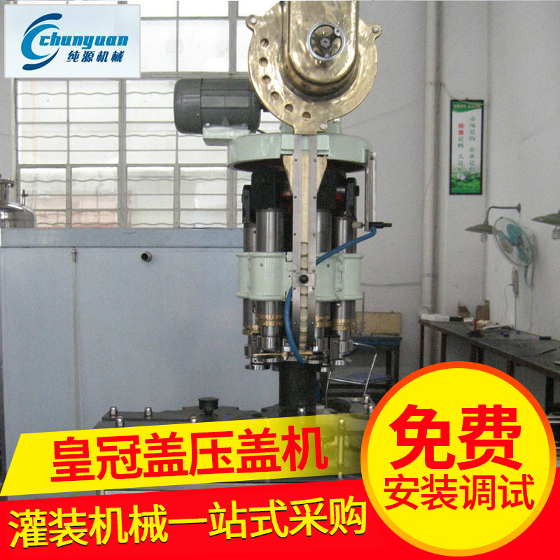皇冠盖压盖机 全自动矿泉水瓶盖压盖机 高速压盖封口机包装机