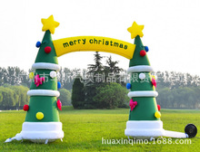 充气圣诞树气模 圣诞树拱门厂家直销批发 可来搞品质保证