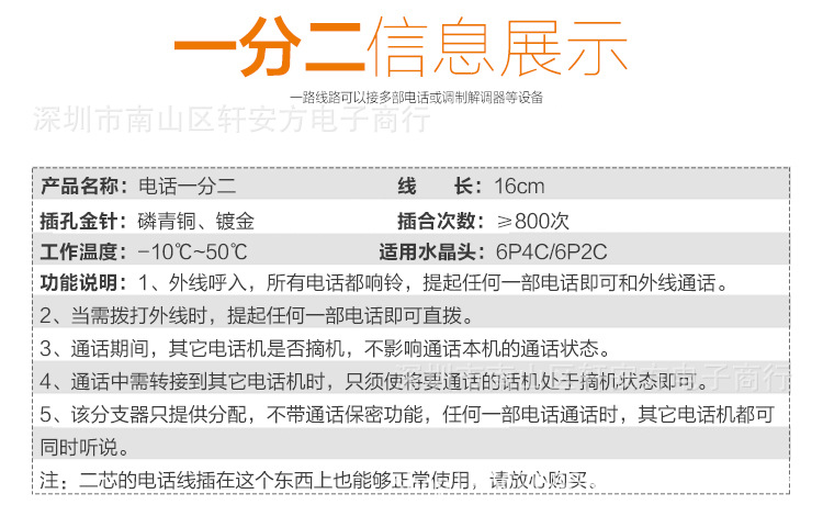 一分二4