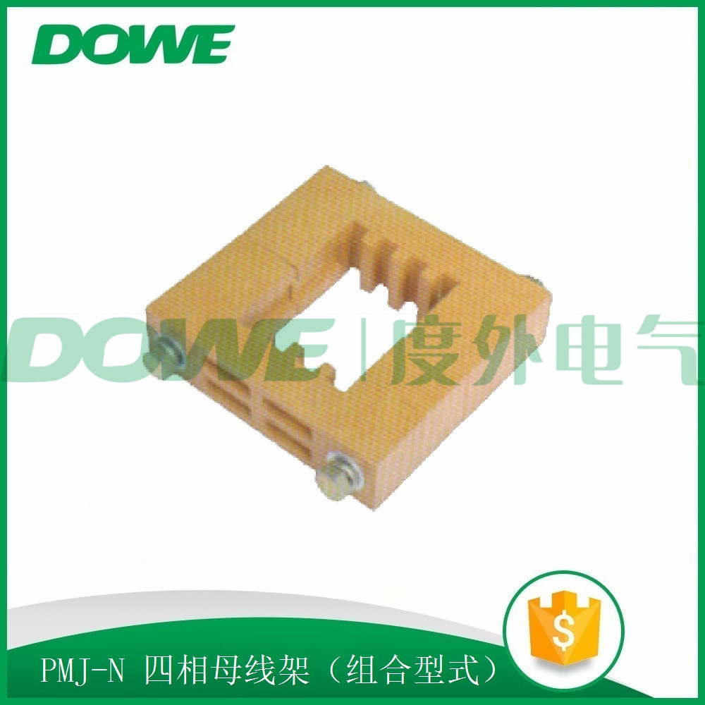 GCK柜用零线三排母线夹框PMJ-N 10*80 10*100 10*120 10*125