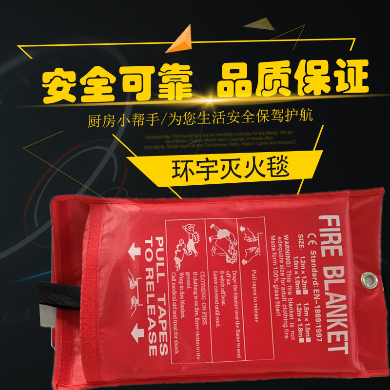fire blanket 2_副本