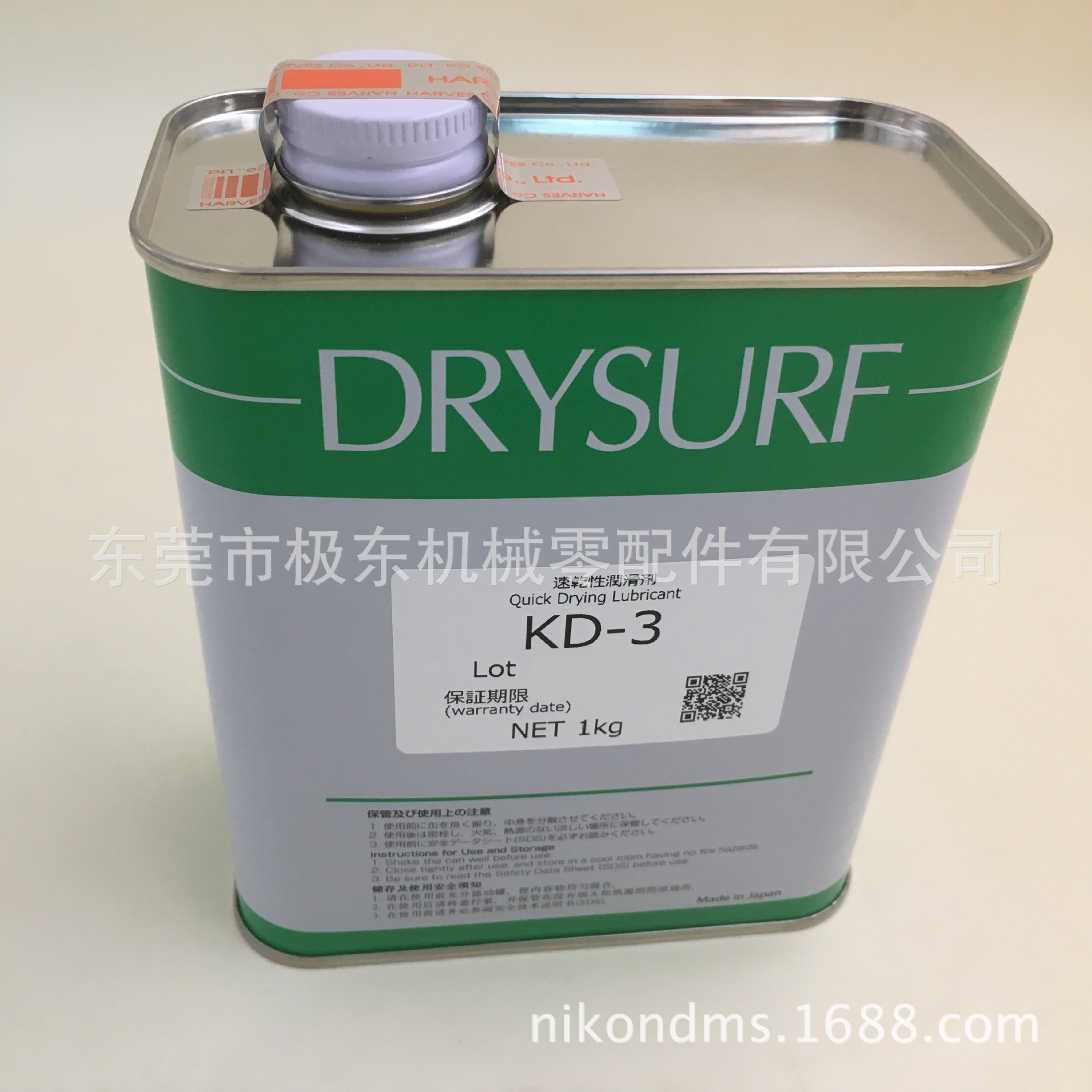 供应原装日本HARVES厂家  DRYSURF KD-3润滑剂