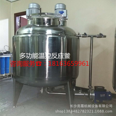 洗洁精设备厂家、长沙洗洁精生产设备厂家、长沙机械设备厂家|ru