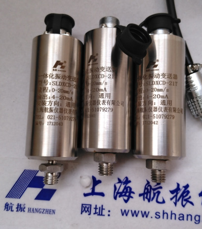 一体化振动变送器YZHB-A2-C3-D3-E1-F1-G1振动变送器