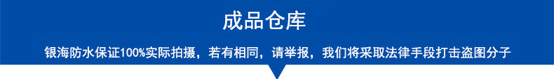 成品仓库