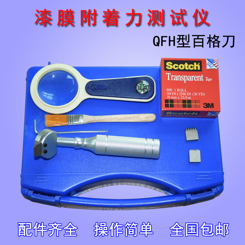 QFH百格刀 划格器附着力测定仪漆面检测仪附着力测试仪漆膜划格器