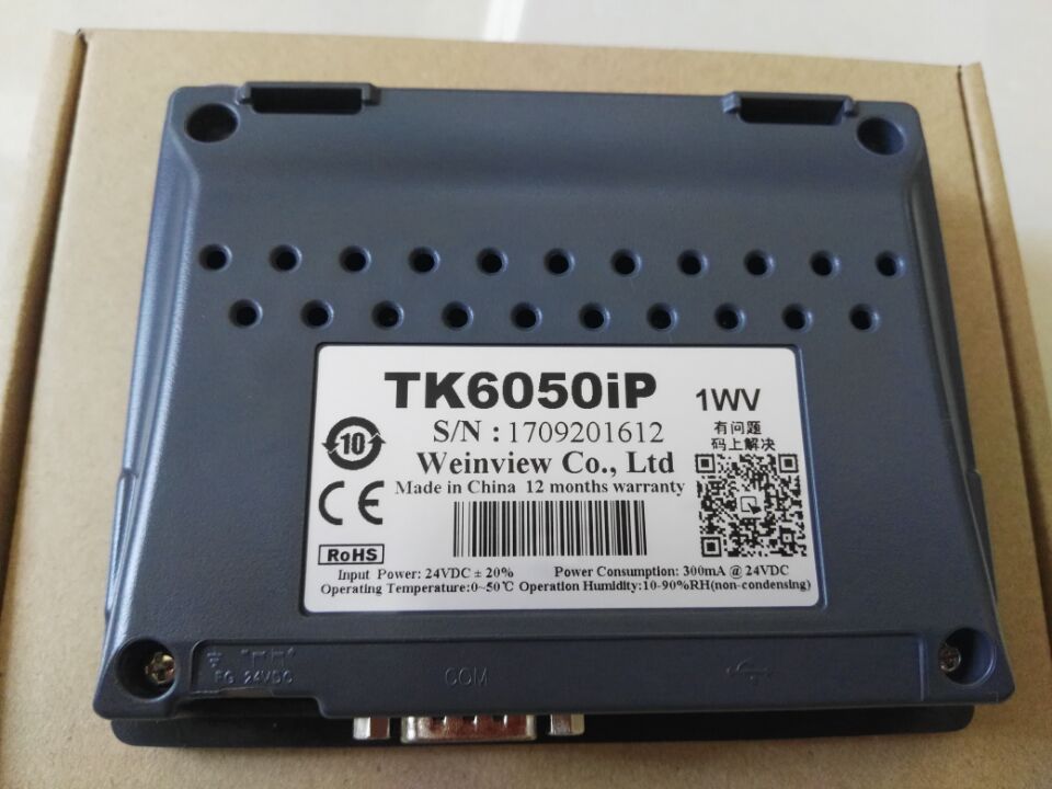 威纶触摸屏  TK6050IP    (3)